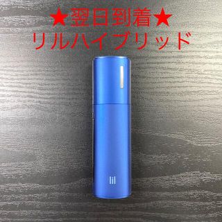 アイコス(IQOS)のa791番　アイコス　lilHYBRID 2.0 青　ブルー.(タバコグッズ)