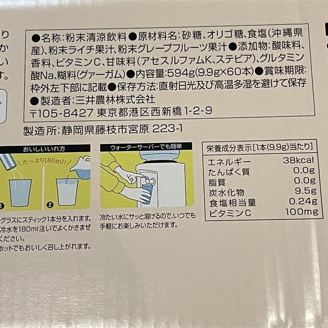 コストコ　日東紅茶　塩とライチ　10本 食品/飲料/酒の食品/飲料/酒 その他(その他)の商品写真