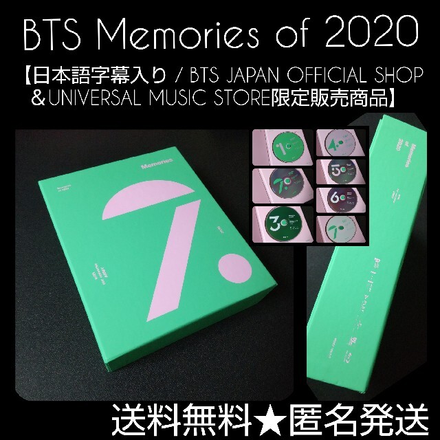 韓国語日本語リージョンコード【完売】BTS Memories of 2020 Blu-ray【日本語字幕入り