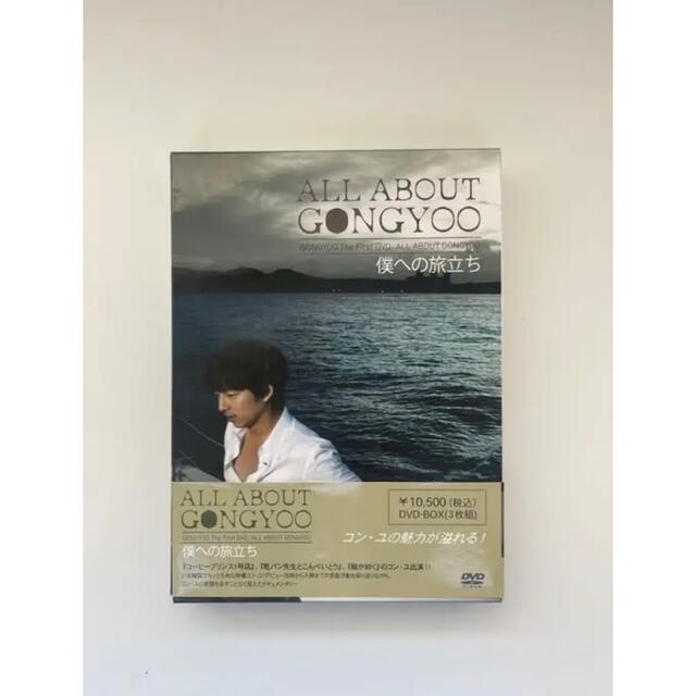 新品大人気コン・ユ/ALL ABOUT GONGYOO ~僕への旅立ち~ DVD3枚組の