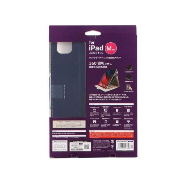 ELECOM(エレコム)のiPad Pro 11インチ 2020 年モデル 用 フラップカバーひろ様専用 スマホ/家電/カメラのスマホアクセサリー(iPadケース)の商品写真