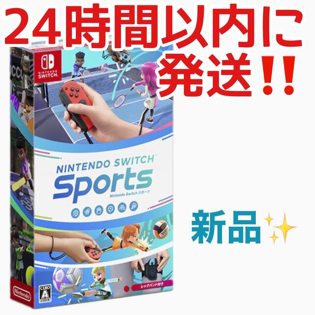 新品✨NintendoNintendo Switch Sports任天堂スイッチ