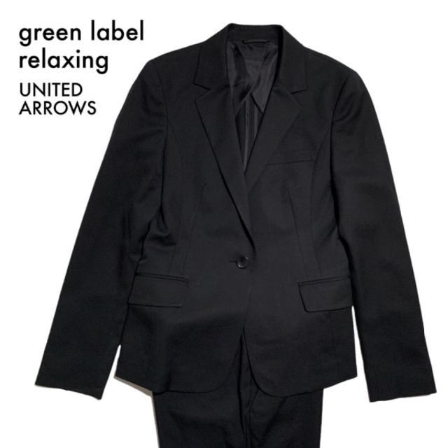 UNITED ARROWS green label relaxing(ユナイテッドアローズグリーンレーベルリラクシング)のグリーンレーベルリラクシング フォーマル リクルート セットアップスーツ M レディースのフォーマル/ドレス(スーツ)の商品写真