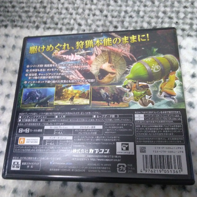 モンスターハンター4 3DS エンタメ/ホビーのゲームソフト/ゲーム機本体(その他)の商品写真