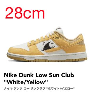 ナイキ(NIKE)のNike Dunk Low Sun Club "White/Yellow"(スニーカー)