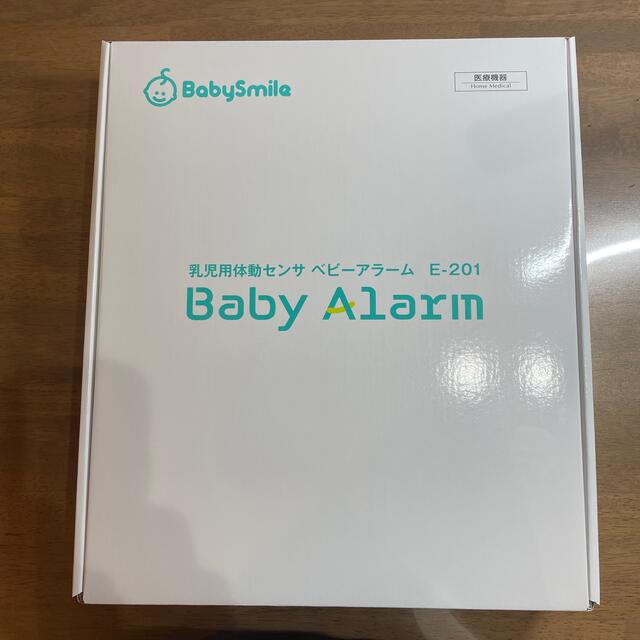 乳児用体動センサ　ベビーアラーム　E-201 Baby Alarm Smile