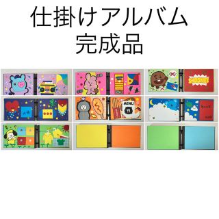 仕掛けアルバム 完成品 BT21(その他)