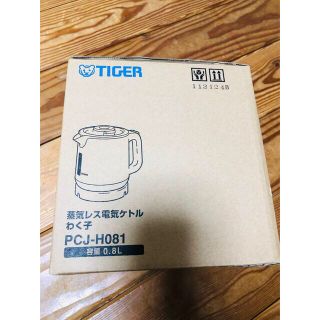 タイガー(TIGER)の専用です TIGER 業務用 蒸気レス電気ケトル わく子 0.8L 600w(電気ケトル)