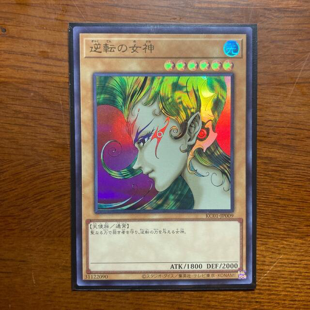 遊戯王 - 逆転の女神 海馬セット KAIBA SET 遊戯王 ウルトラレア 遊戯王 - 逆転の女神 海馬セット KAIBA SET 遊戯王 ウルトラレア