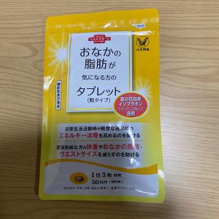 タイショウセイヤク(大正製薬)の大正製薬　サプリメント(ダイエット食品)