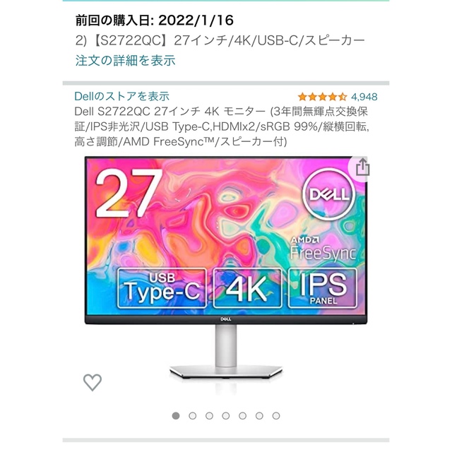 Dell S2722QC 27インチ 4K モニターPC/タブレット