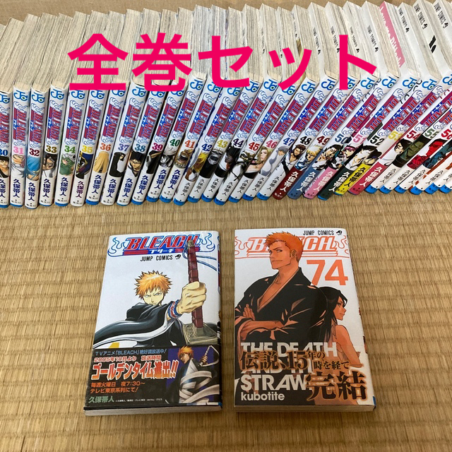 ＢＬＥＡＣＨ 全巻セット