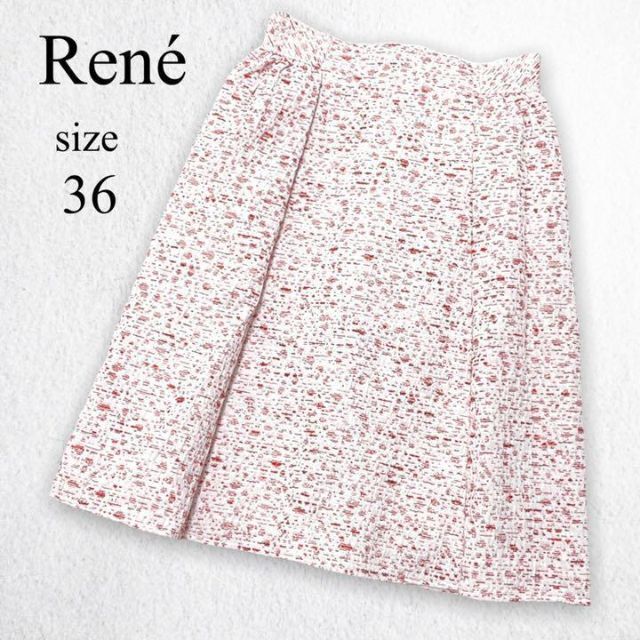 【美品】 René ルネ ひざ丈 フレアスカート TISSUE  36 S相当