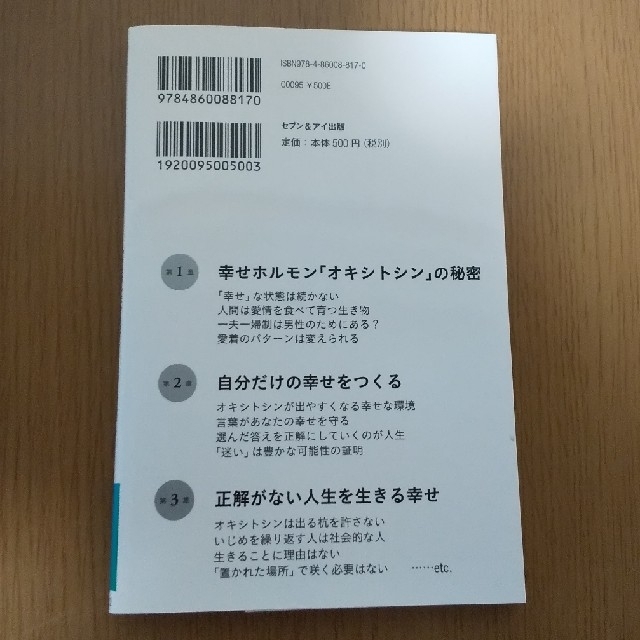 引き寄せる脳遠ざける脳    中野信子 エンタメ/ホビーの本(ノンフィクション/教養)の商品写真