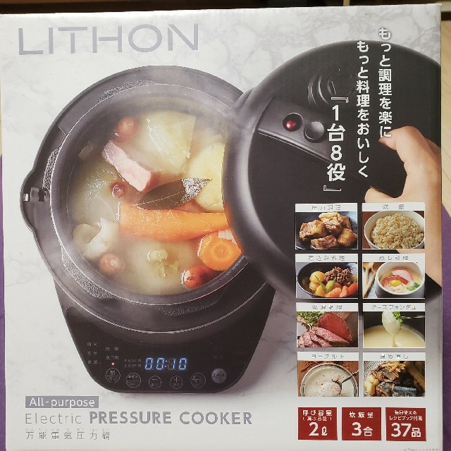 【新品未開封】LITHON 万能電気圧力鍋電気圧力鍋