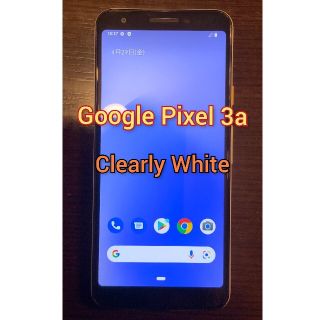 グーグルピクセル(Google Pixel)のGoogle Pixel 3a Clearly White(スマートフォン本体)