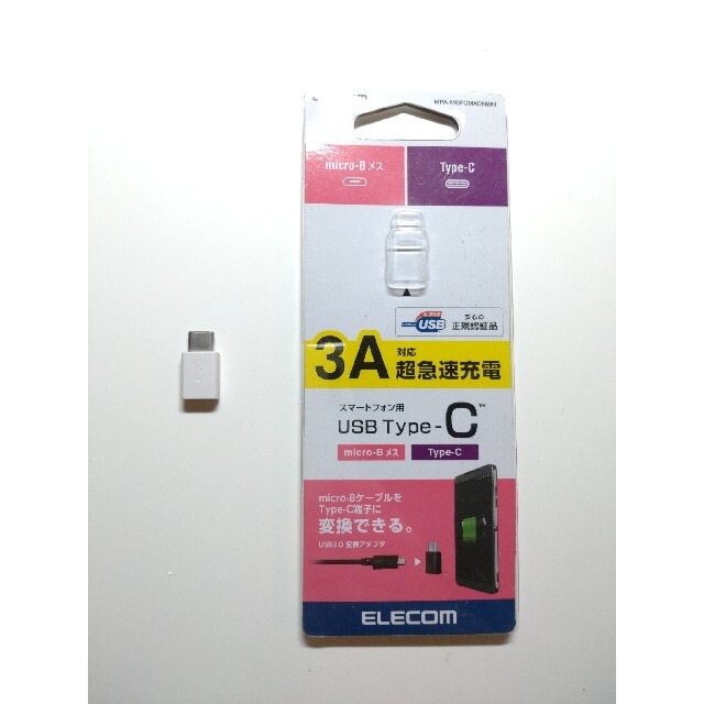 ELECOM(エレコム)のエレコム USB2.0 Type-C 変換アダプタ  MPA-MBFCMADNW スマホ/家電/カメラのPC/タブレット(PC周辺機器)の商品写真