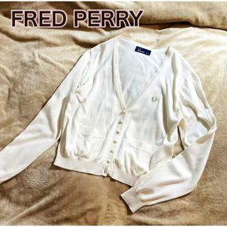 フレッドペリー(FRED PERRY)のチャチャ様用【FRED PERRY】カーディガン　オフホワイト　JP10　M相当(カーディガン)