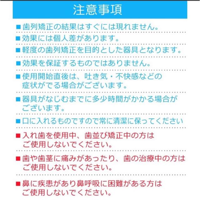 大人気◆最安値◆ マウスピース  矯正 歯ぎしり対策◆ コスメ/美容のオーラルケア(口臭防止/エチケット用品)の商品写真