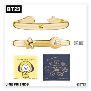 ビーティーイシビル(BT21)の1番アクセ BT21 L賞 ゴールド CHIMMY リング(アイドルグッズ)