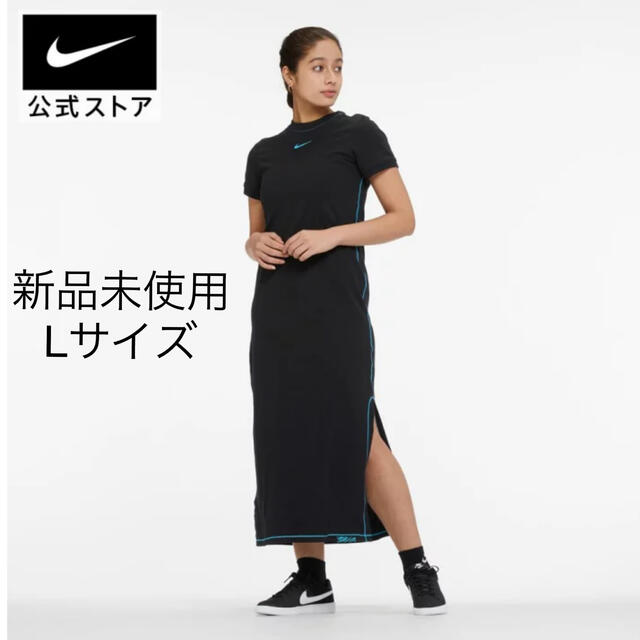 NIKE(ナイキ)の最安値　NIKE  ナイキ　ロングスリットワンピース　Lサイズ レディースのワンピース(ロングワンピース/マキシワンピース)の商品写真