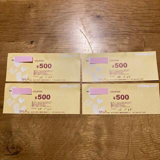 ヨシダカバン(吉田カバン)のカトレアcop  2000円分クーポン(ショッピング)