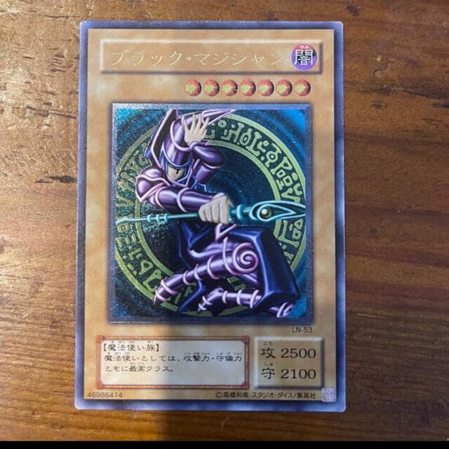 遊戯王 ブラック・マジシャン レリーフ LN-53 アルティメット-eastgate.mk