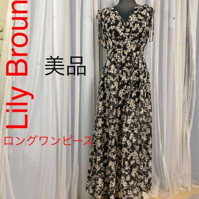 Lily Broun リリーブラウン　花柄ワンピース ロングワンピース