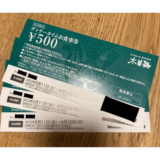 本命ギフト 木曽路 ディナータイムお食事券 2,000円 gpstiger.com