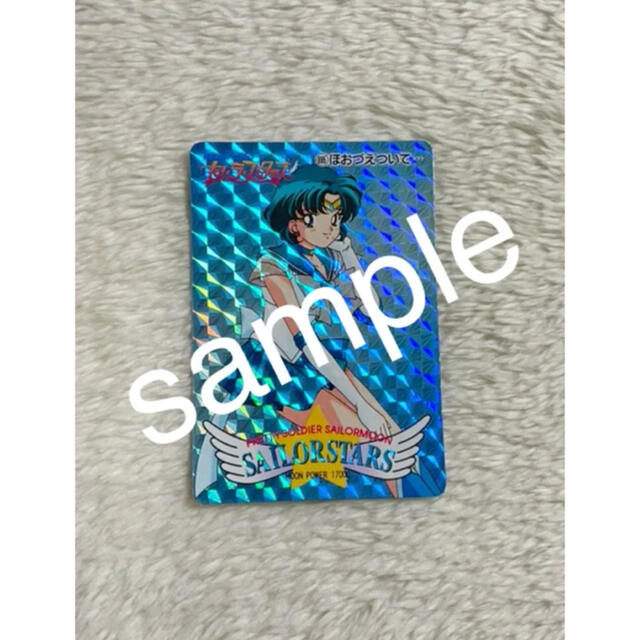 メール便対応! 【レア商品】セーラームーン カード 通販 セーラームーン/カード