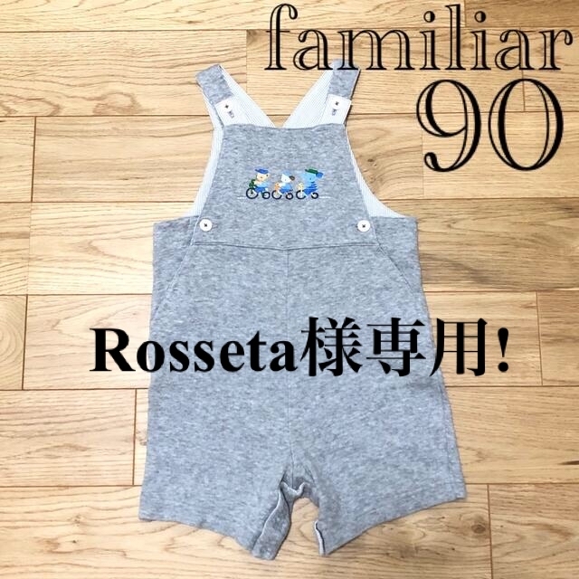【美品】familiarファミリア ハーフパンツ Tシャツ オーバーオール 90