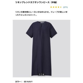 ユニクロ(UNIQLO)のロングワンピース　リネンブレンドカフタンワンピース　M(ロングワンピース/マキシワンピース)