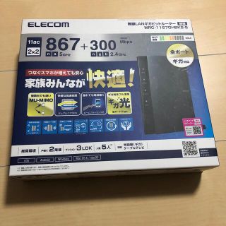 エレコム(ELECOM)のELECOM 無線LANギガビットルーター(PC周辺機器)