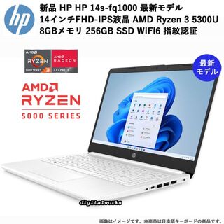 ヒューレットパッカード(HP)の新品 HP 14FHD Ryzen3 8GBメモリ 256GBSSD WiFi6(ノートPC)