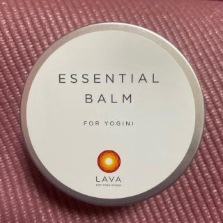 ラバ　エッセンシャルバーム　LAVA ESSENTIAL BALM 新品未使用(ヨガ)