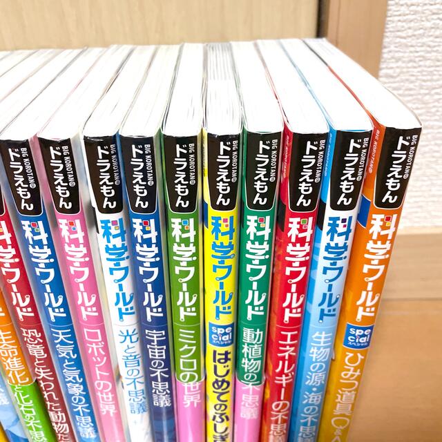 ドラえもん 学習漫画 科学ワールド15冊 社会ワールド6冊-