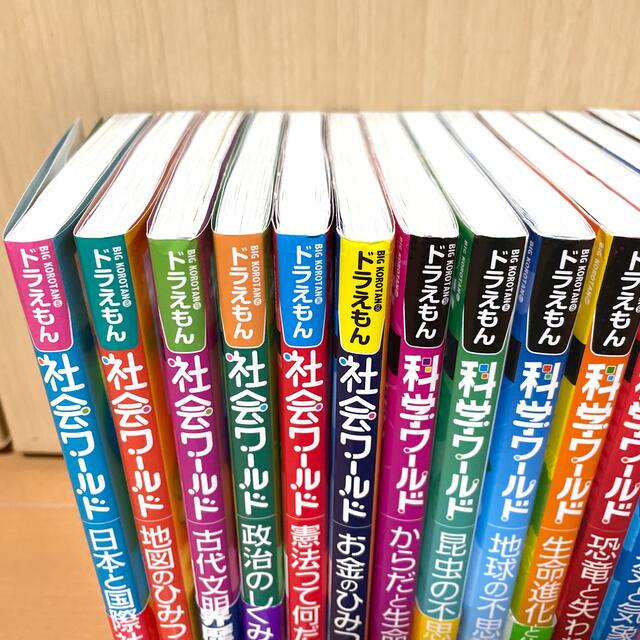 ドラえもん 学習漫画 科学ワールド15冊 社会ワールド6冊-