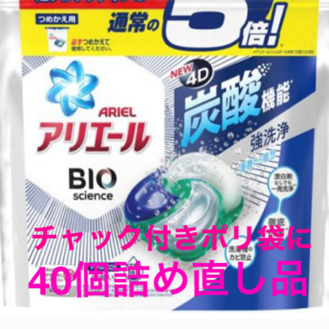 P&G(ピーアンドジー)の【40個詰】アリエールジェルボール4D究極簡単お洗濯！清潔で爽やかな香り インテリア/住まい/日用品の日用品/生活雑貨/旅行(洗剤/柔軟剤)の商品写真