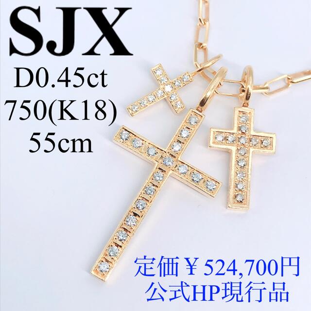 SJX クロスチャーム ダイヤモンドネックレス K18 スタージュエリー 