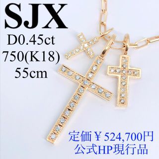 スタージュエリー(STAR JEWELRY)のSJX クロスチャーム ダイヤモンドネックレス K18 スタージュエリー メンズ(ネックレス)