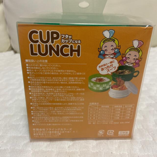 北電子 - ジャグラー カップランチ お弁当箱の通販 by m_i_f_f_y 北電子 - ジャグラー カップランチ お弁当箱の通販 by m_i_f_f_y