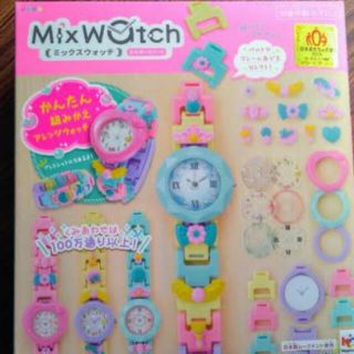 Mix watch ミックスウォッチ ミルキースイート(キャラクターグッズ)