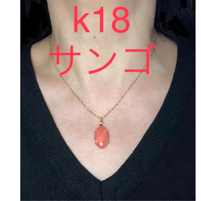 k18サンゴペンダントトップのみアクセサリー