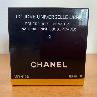 シャネル(CHANEL)の【pesota様専用】5点セット　プードゥル ユニヴェルセル リーブル (フェイスパウダー)