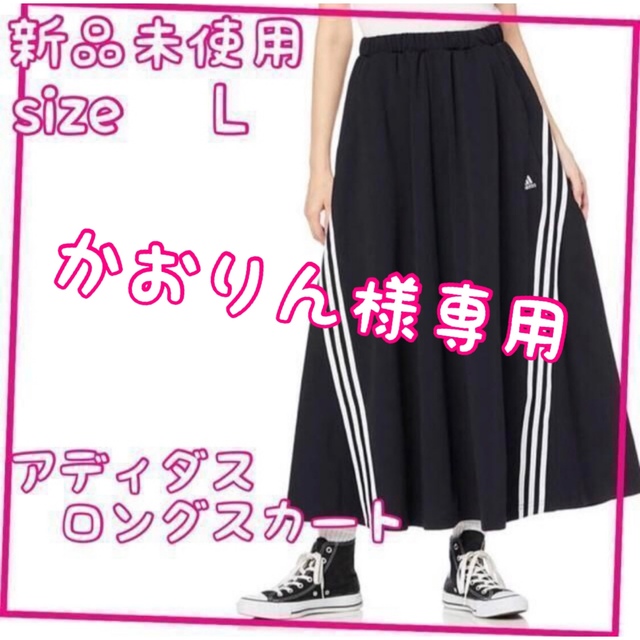 アディダス ルーズ フィット スカート ロングスカート サイズL 黒 | フリマアプリ ラクマ アディダス ルーズ フィット スカート ロングスカート サイズL 黒