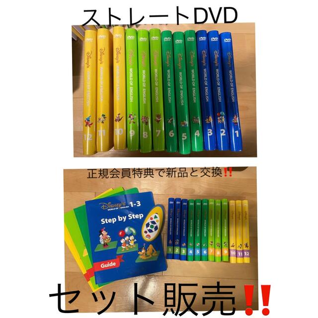 Disney(ディズニー)のディズニー英語システム　DWF ストレートDVD＆メインプログラム キッズ/ベビー/マタニティのおもちゃ(知育玩具)の商品写真