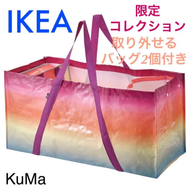 IKEA コーセベルガ　マルチカラー　エコバッグセット　新作　限定 レディースのバッグ(エコバッグ)の商品写真