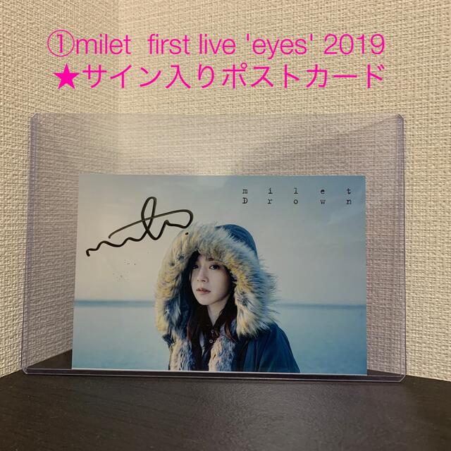 milet live 会場限定セット ポストカード/複製サインステッカー milet live 会場限定セット ポストカード/複製サインステッカー