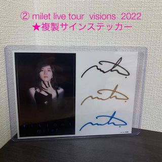 milet  live 会場限定セット　ポストカード/複製サインステッカー