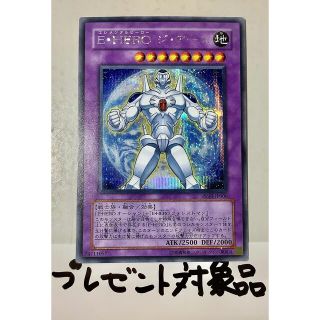 ユウギオウ(遊戯王)の【プレゼント対象品】E・HEROジ・アース シークレットレア(シングルカード)